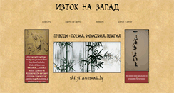 Desktop Screenshot of iztoknazapad.com